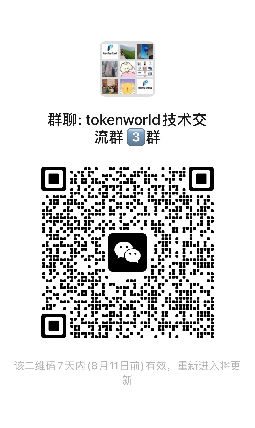 用户交流群二维码
