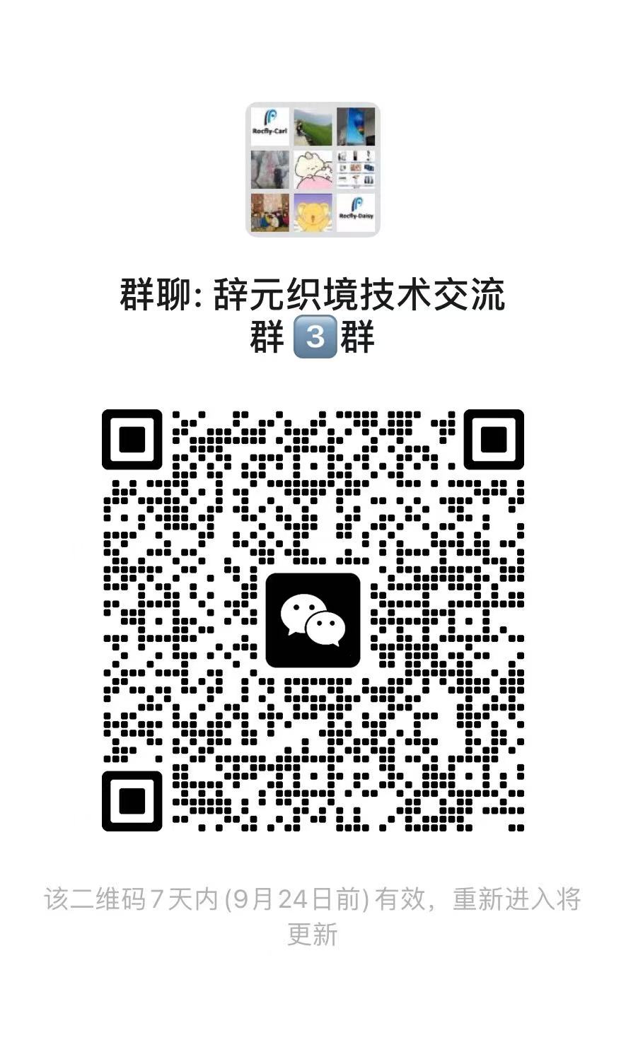 用户交流群二维码